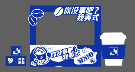源文件下载【咖啡摊位美陈】编号：85980021344786632