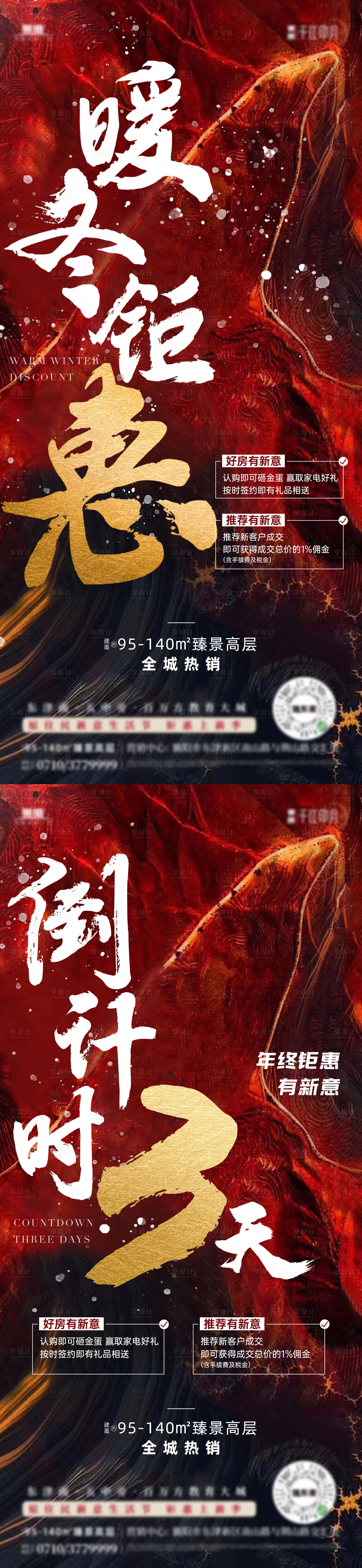 源文件下載【享設計】搜索編號：96550021462278321【熱銷 】