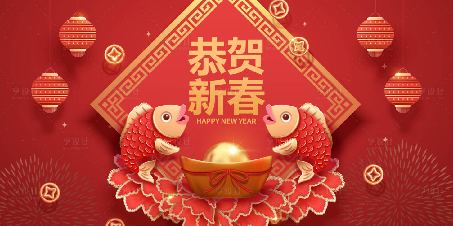 源文件下載【享設計】搜索編號：25490021531895799【龍年新年春節活動背景板】
