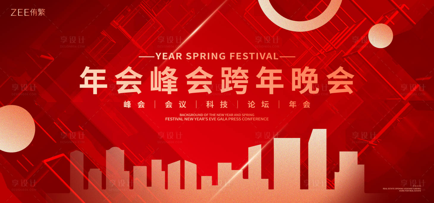 源文件下载【享设计】搜索编号：32300021604072999【红色会议背景板】