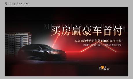 源文件下載【高端車位促銷海報】編號：34170021441536218