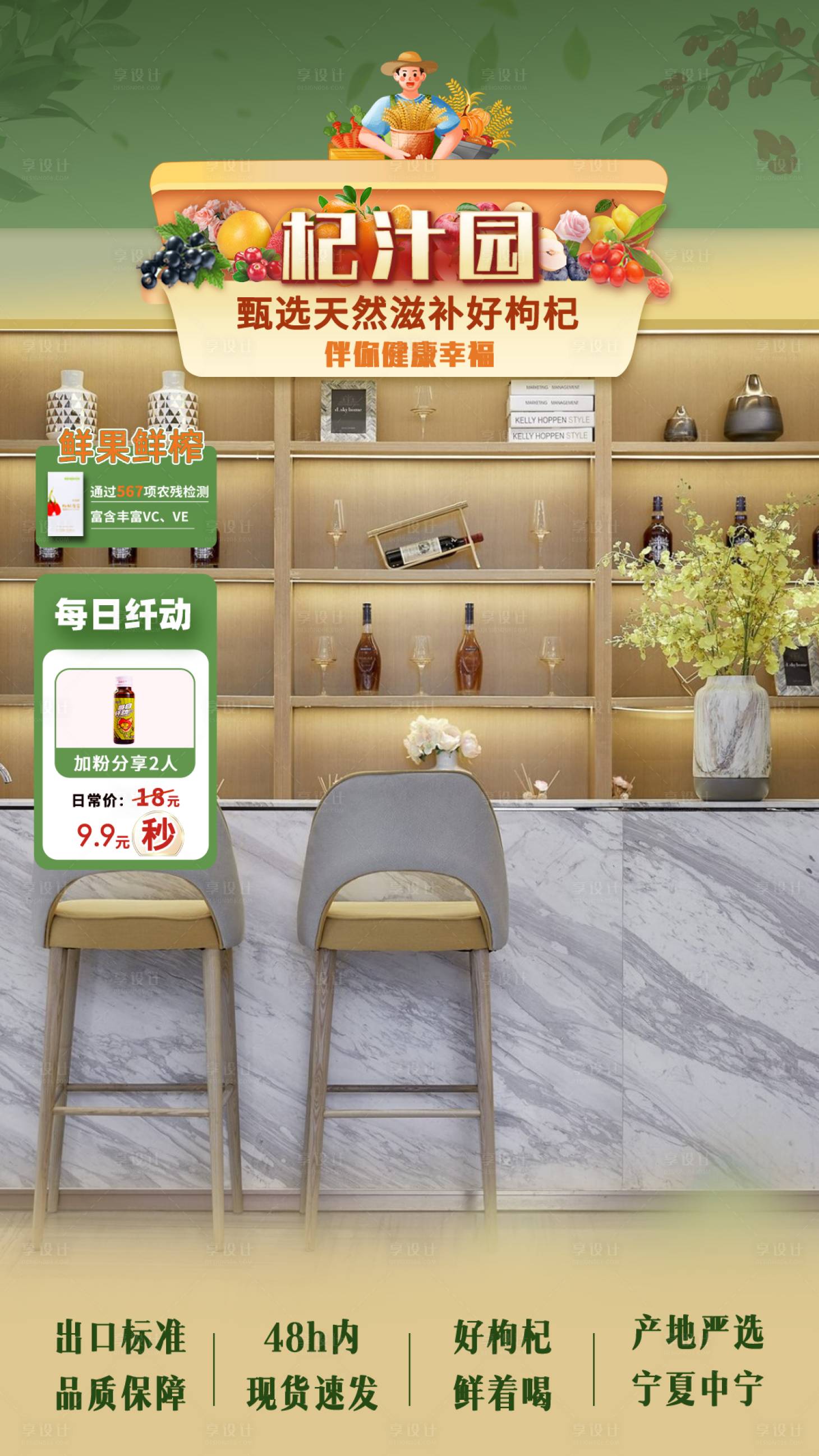源文件下載【享設(shè)計】搜索編號：90490021620576324【蔬果類食物綠色直播間背景】