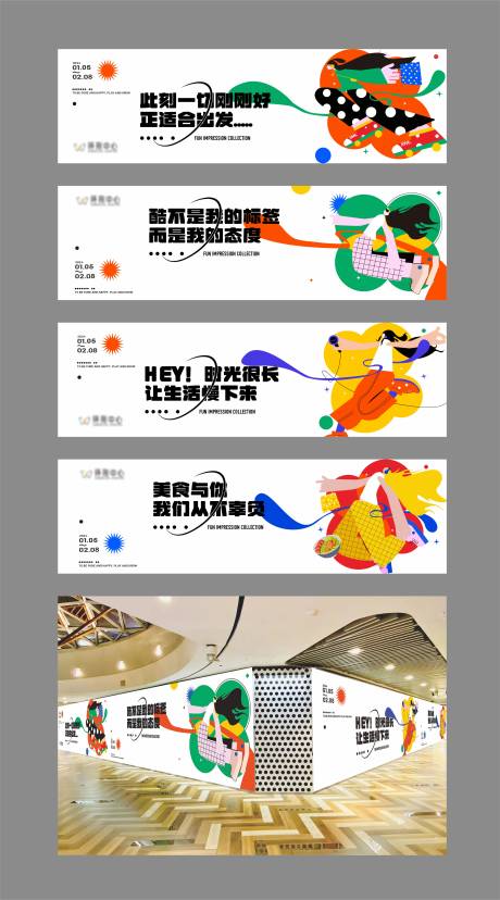 源文件下载【地产商业围墙海报】编号：96800021524746898