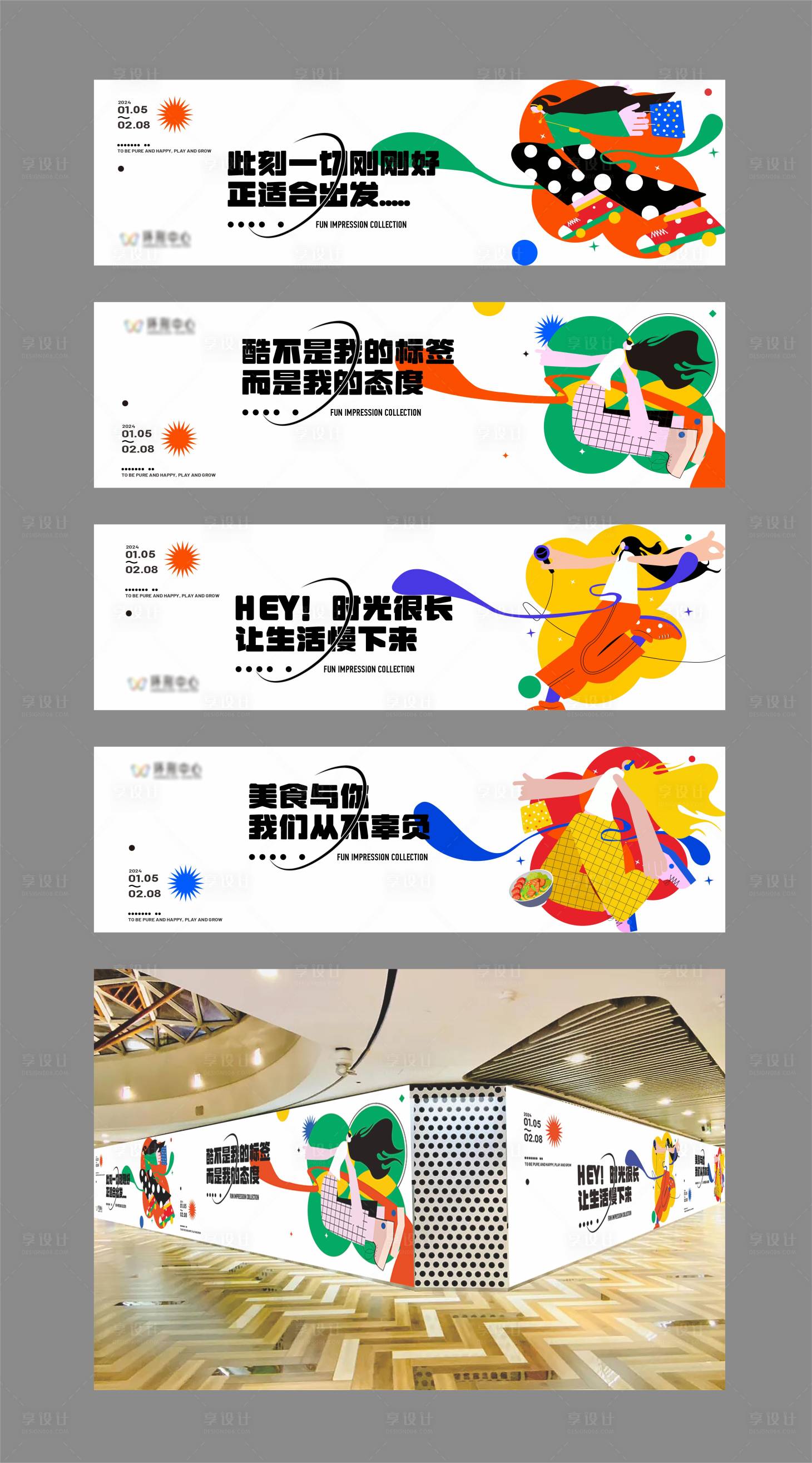 源文件下載【享設計】搜索編號：96800021524746898【地產商業圍墻海報】