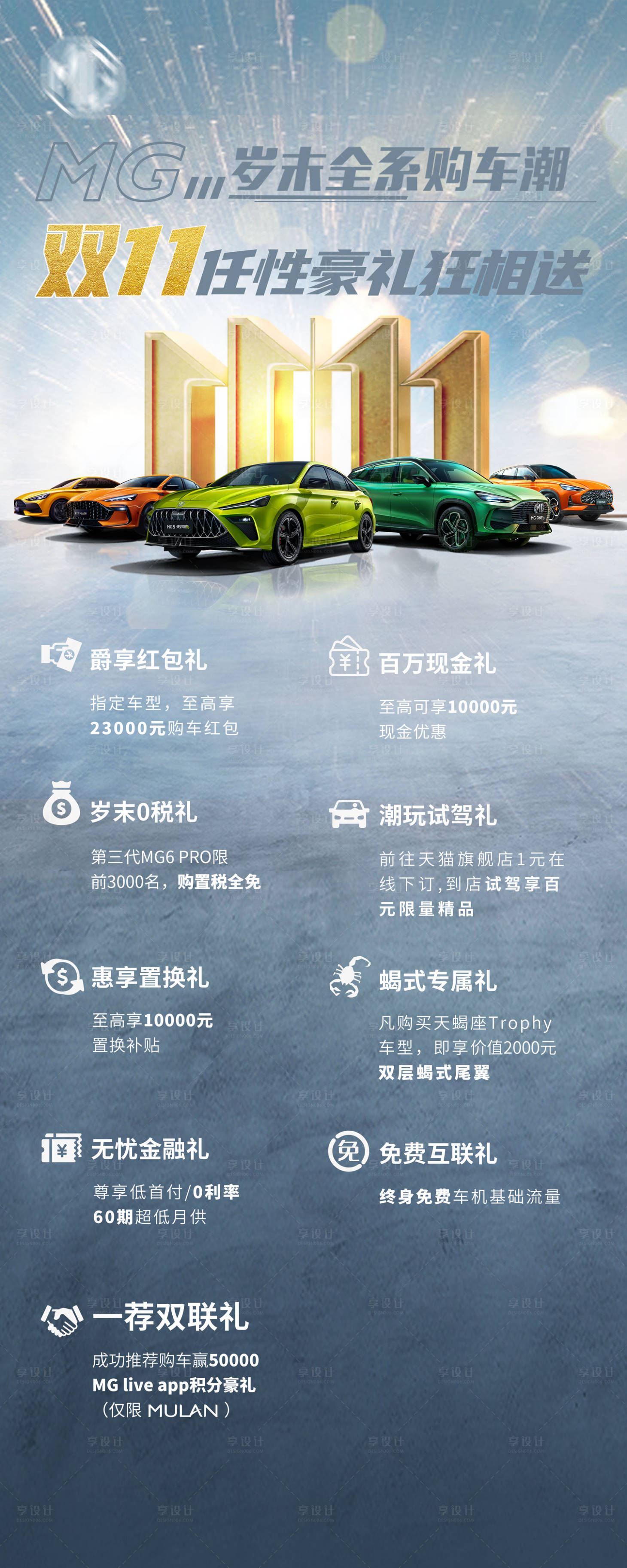 源文件下載【享設計】搜索編號：15440021804866421【汽車海報】