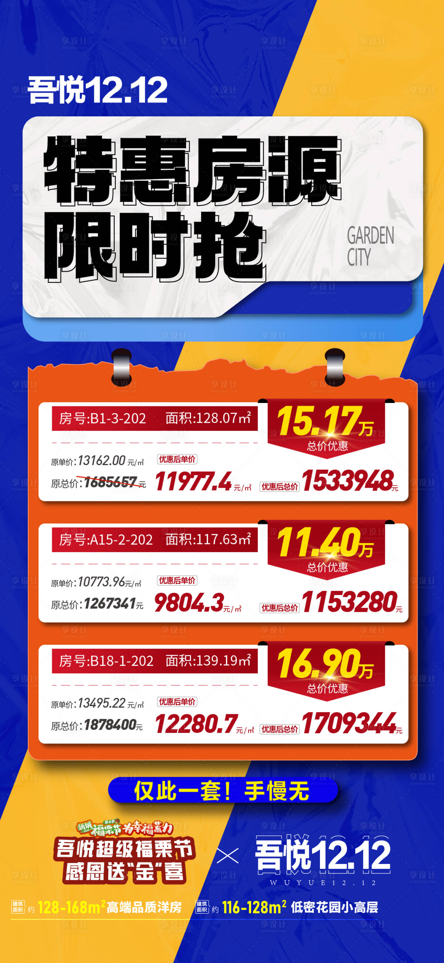 源文件下載【享設計】搜索編號：22310021707018639【特級房】