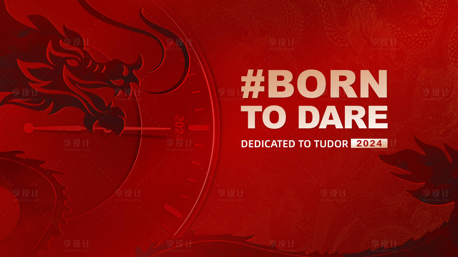 源文件下载【享设计】搜索编号：89250021427676680【龙年主画面】