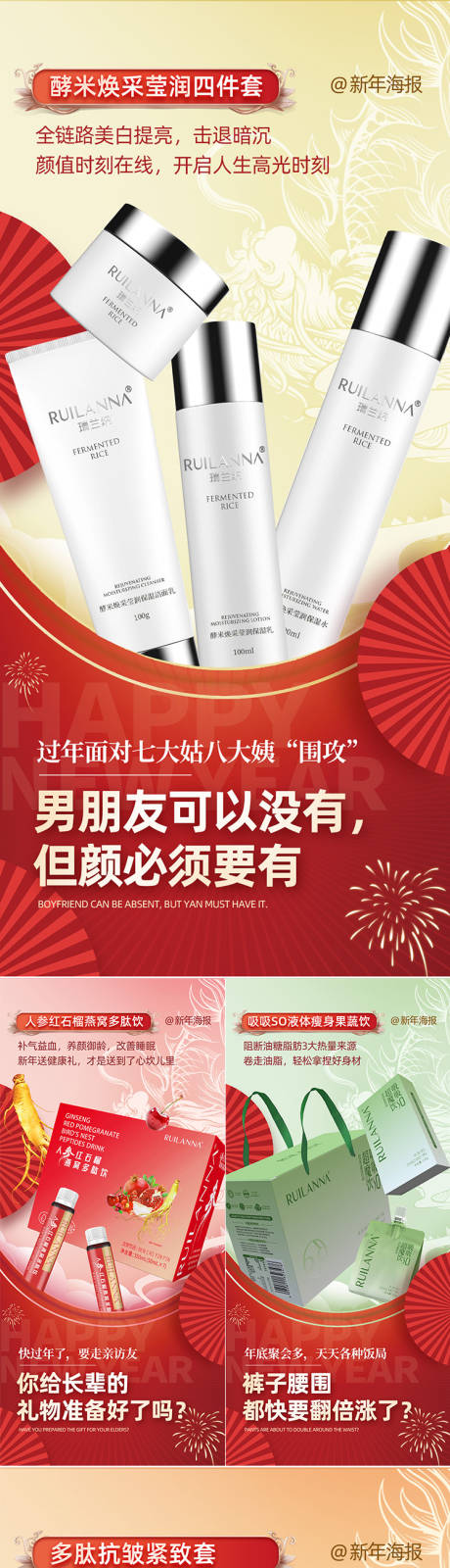 源文件下载【产品系列海报】编号：69750021732746814