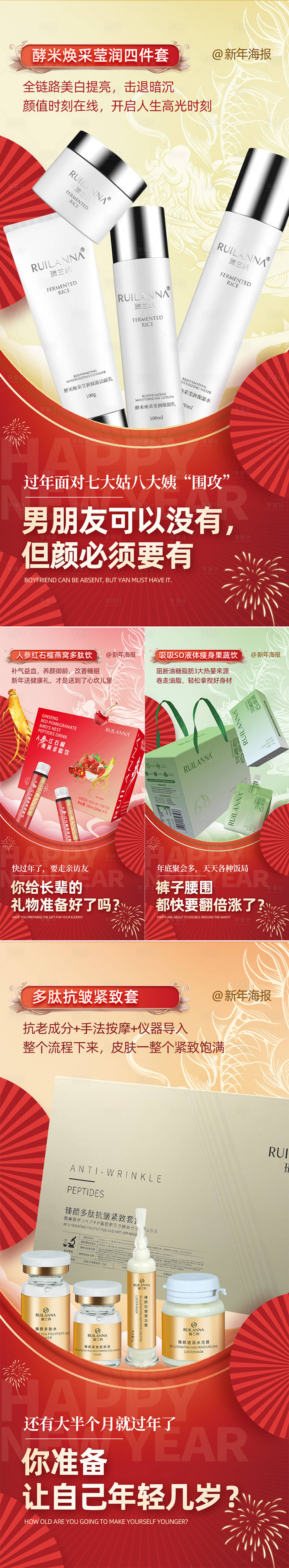 源文件下载【享设计】搜索编号：69750021732746814【产品系列海报】
