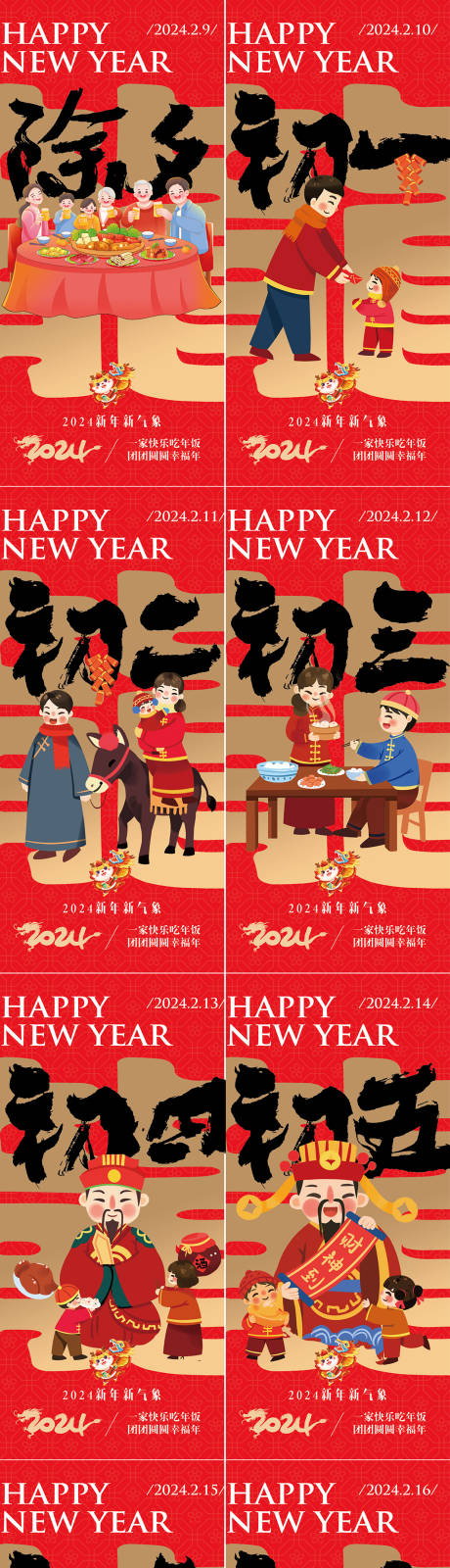 源文件下载【享设计】搜索编号：46980021635149378【新年手绘年俗海报】