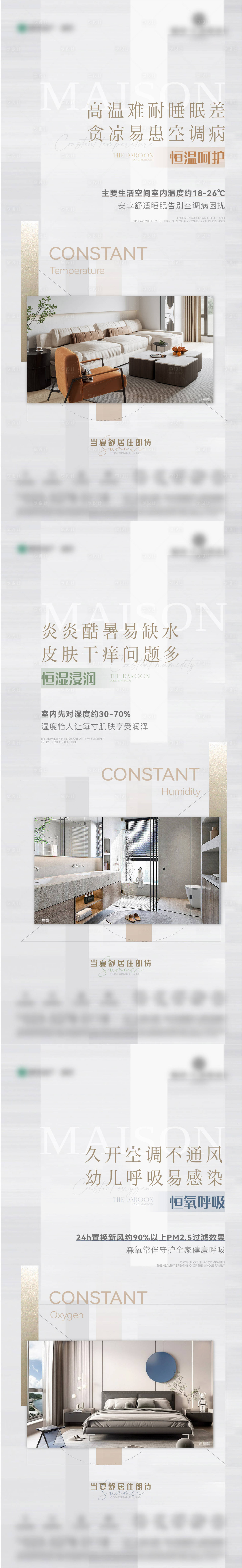 源文件下載【享設計】搜索編號：74140021481135099【地產高級戶型價值系列海報】