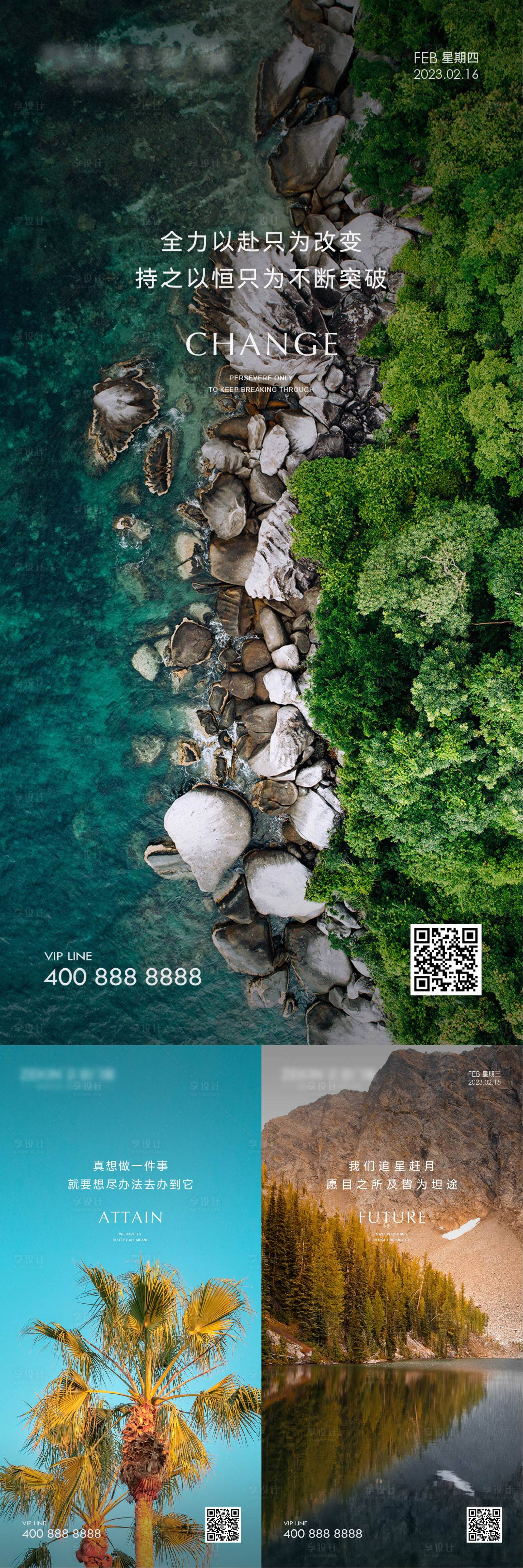 源文件下载【享设计】搜索编号：11830022189677049【早安风景励志图】