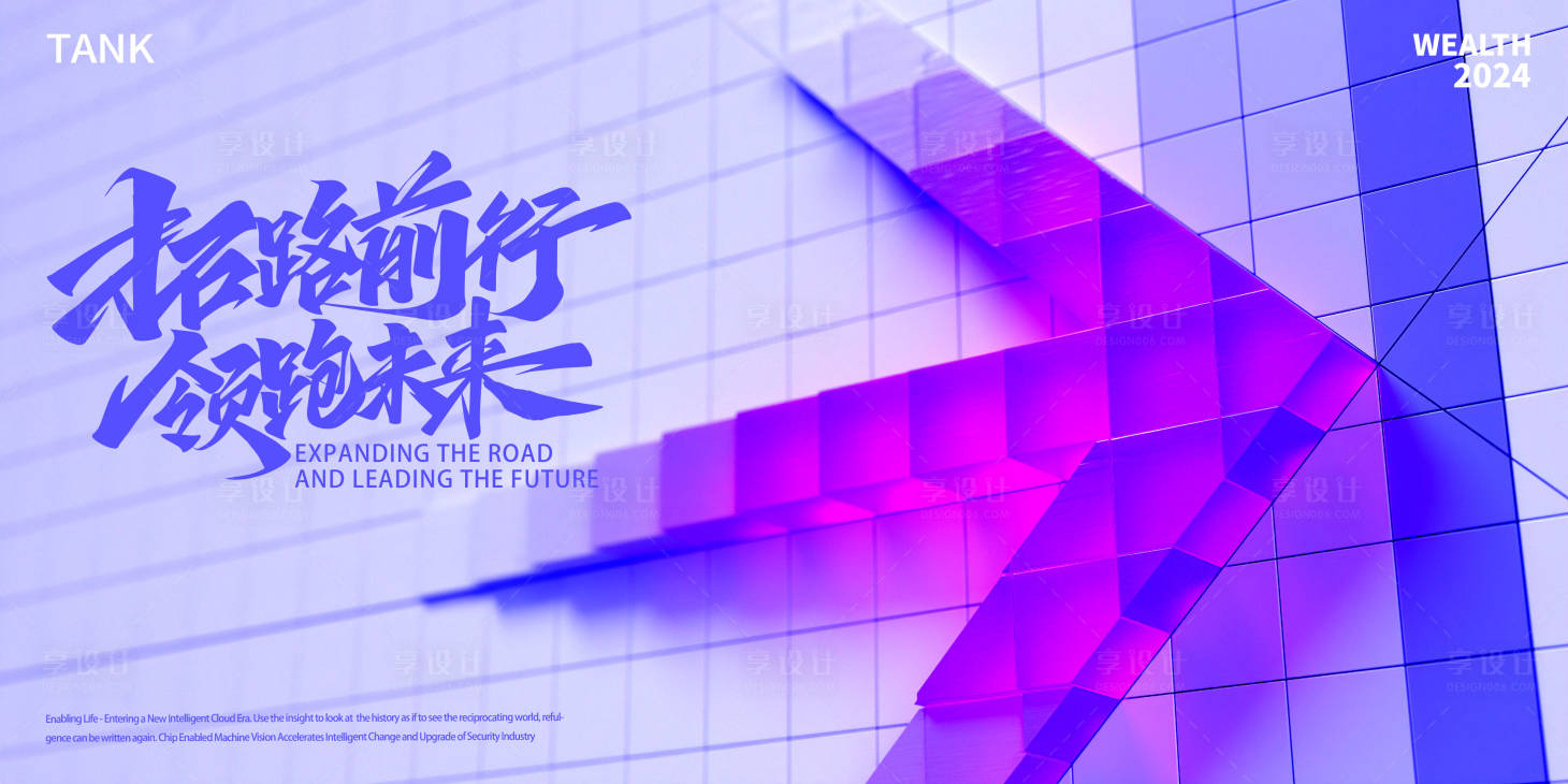 源文件下載【享設(shè)計(jì)】搜索編號(hào)：30260021909702279【會(huì)議背景板】