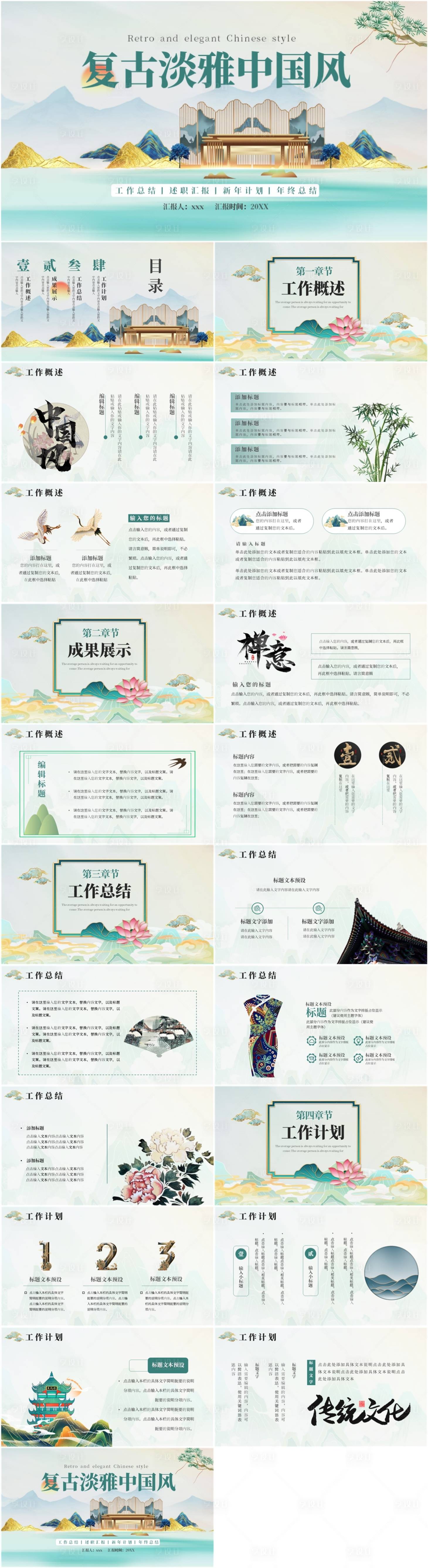 源文件下載【享設計】搜索編號：12190021860573751【新年計劃PPT】