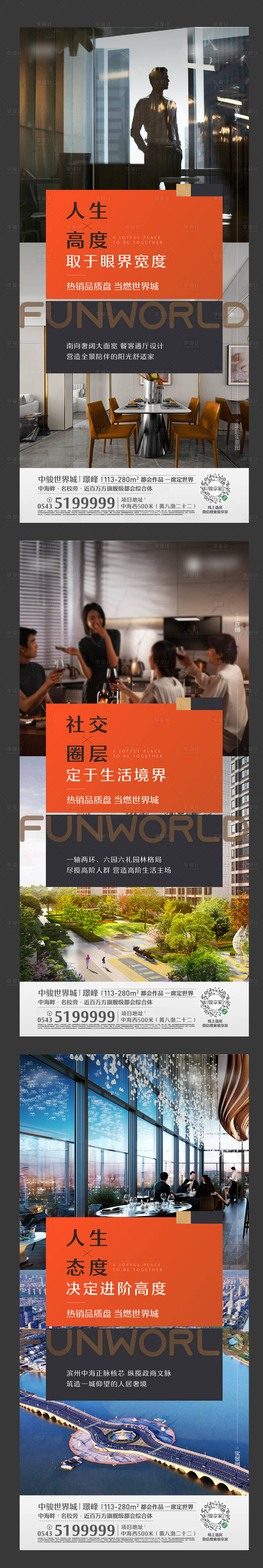源文件下載【享設計】搜索編號：51420022141186170【圈層價值點海報】