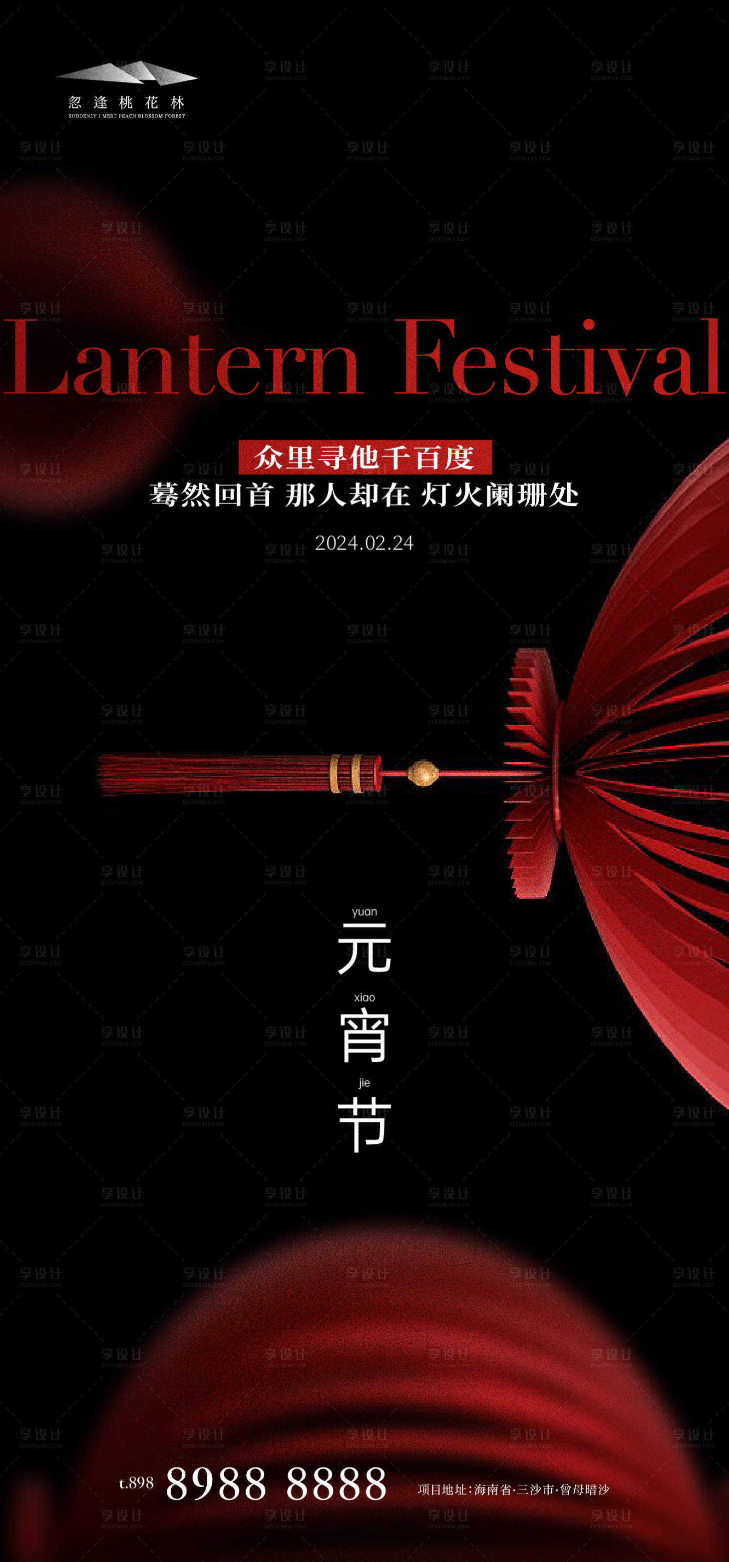 源文件下載【享設計】搜索編號：27890021994262088【元宵節品質海報】