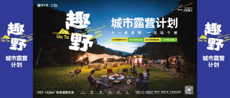 源文件下载【露营活动画面】编号：58430021983622470