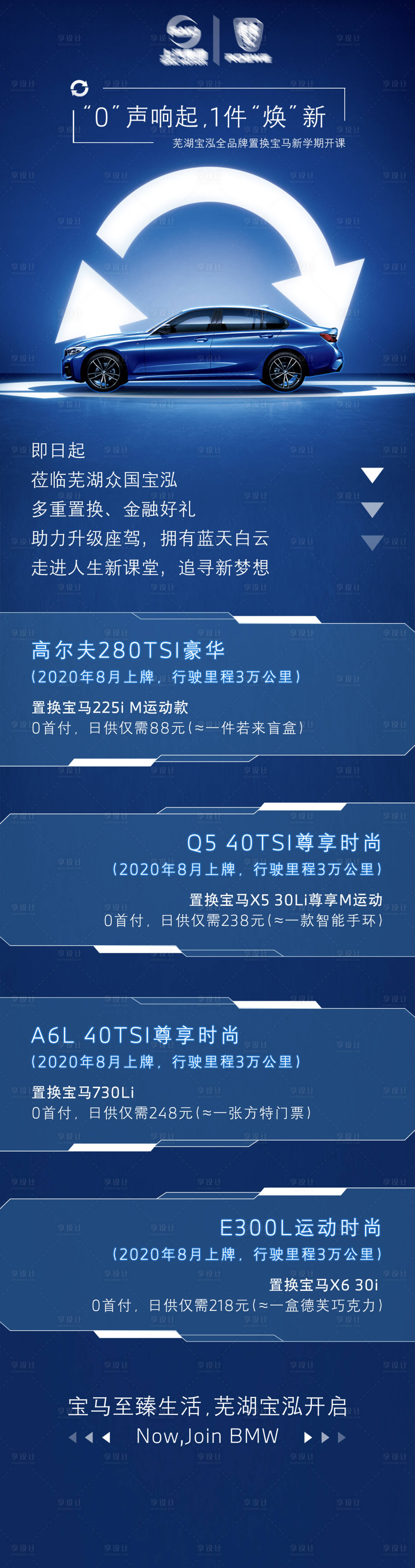 源文件下载【享设计】搜索编号：73660021888815006【汽车海报】