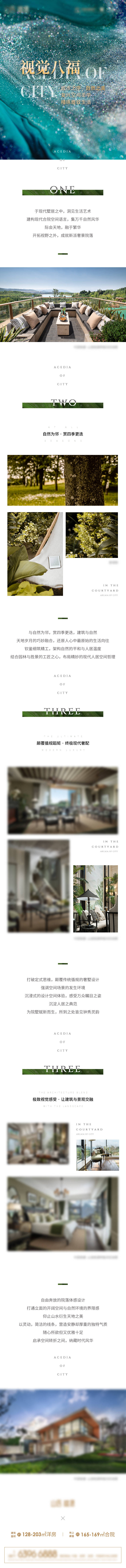 源文件下載【享設計】搜索編號：95210022180267277【地產高端長圖】