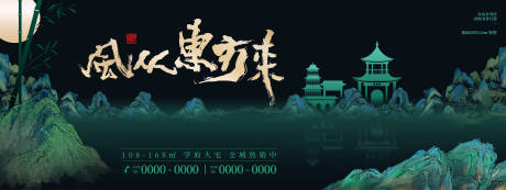 源文件下載【享設計】搜索編號：78930022212592728【地產主畫面】