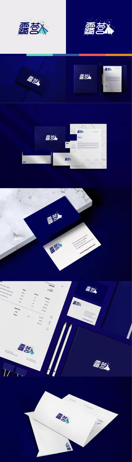 源文件下载【露营LOGO设计】编号：58180022120591583
