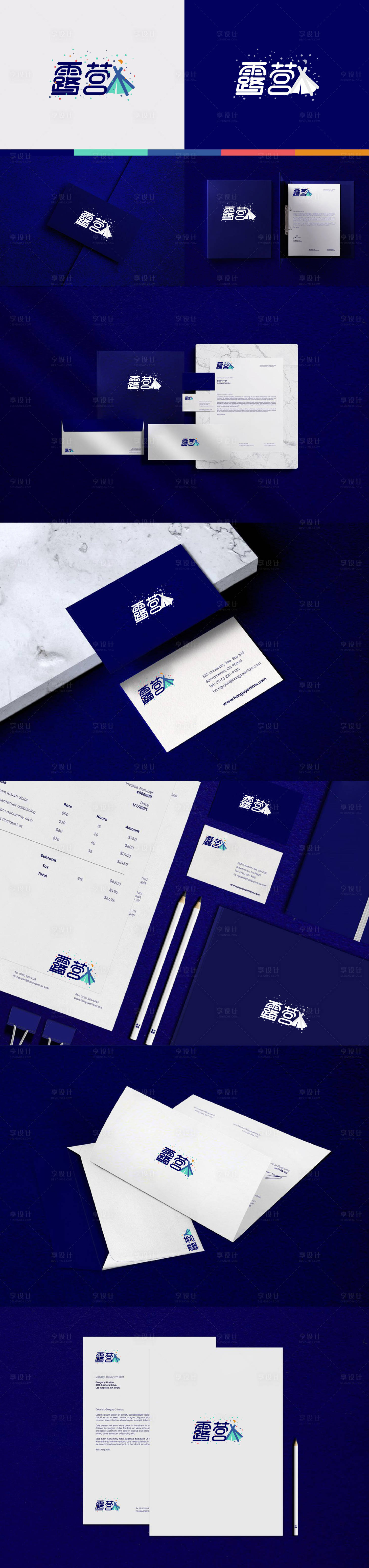源文件下载【享设计】搜索编号：58180022120591583【露营LOGO设计】