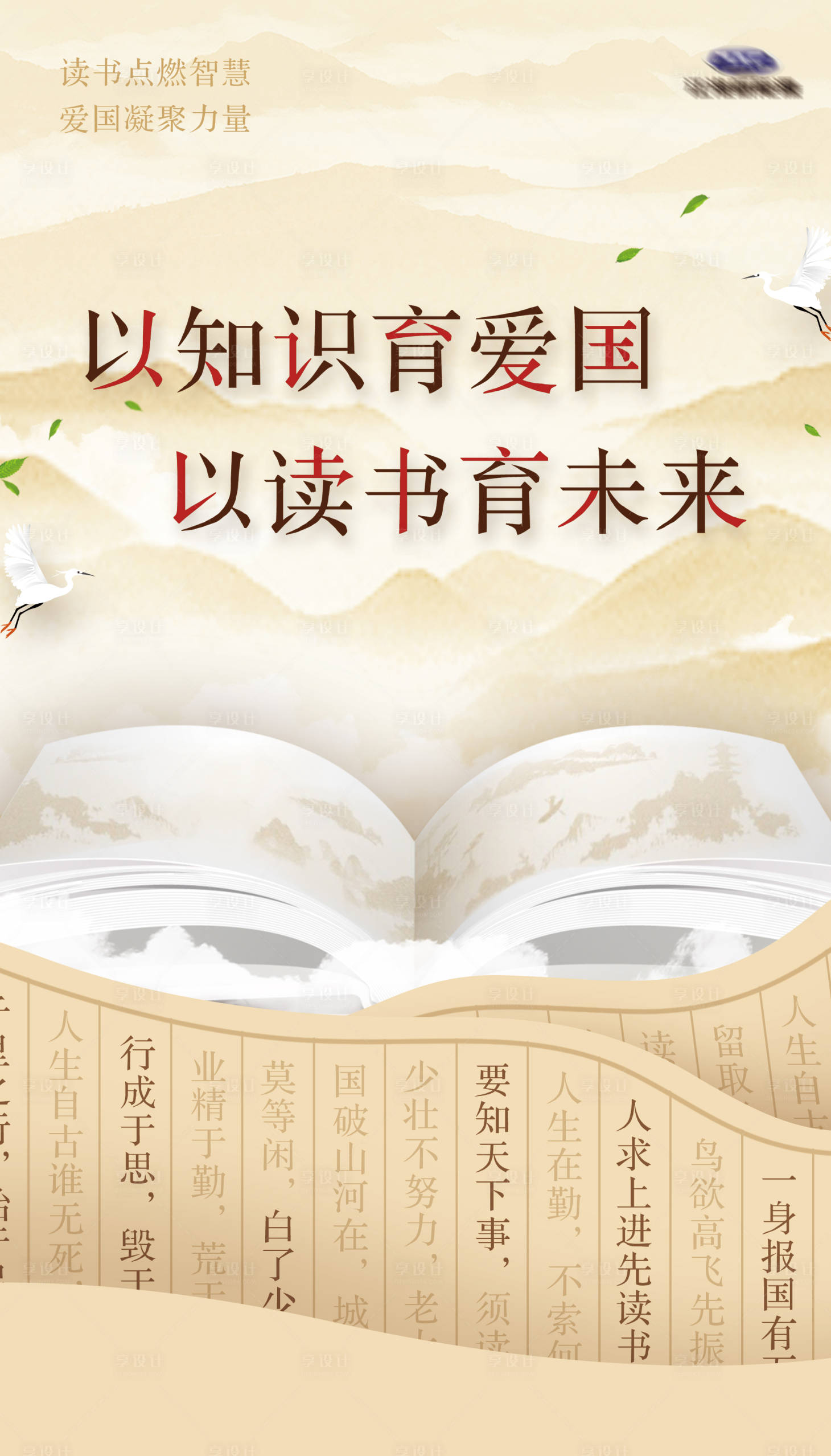 源文件下載【享設計】搜索編號：93460022125352602【汽車讀書宣傳海報】