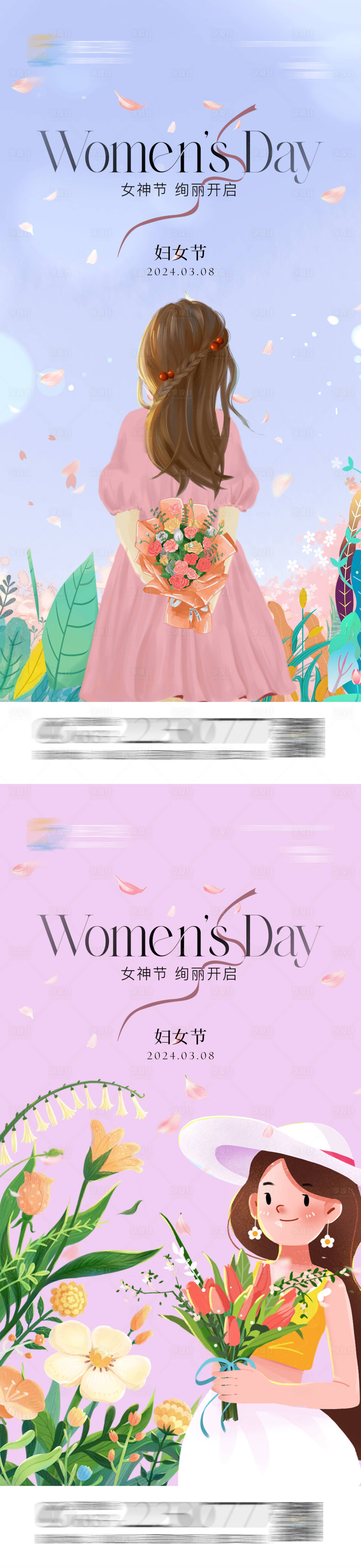 妇女节系列海报-源文件【享设计】