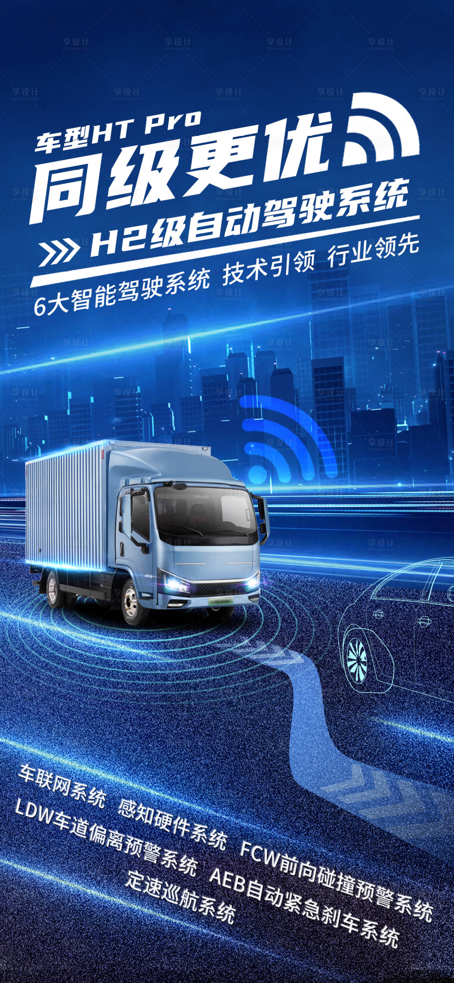 源文件下載【享設計】搜索編號：89440022198014281【汽車導航藍金海報展板】