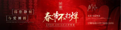 源文件下载【不打烊新鲜事海报】编号：58340021946825367