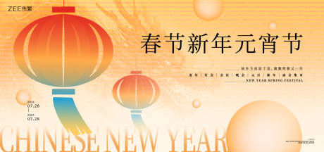 源文件下載【享設計】搜索編號：71060021854678671【春節元宵節展板】