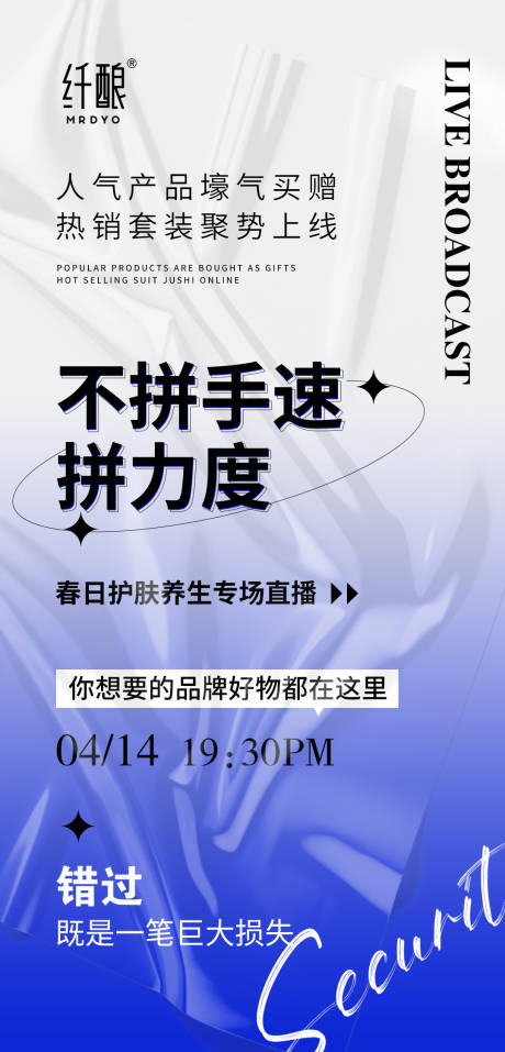源文件下载【酸性造势海报】编号：63540021951287603