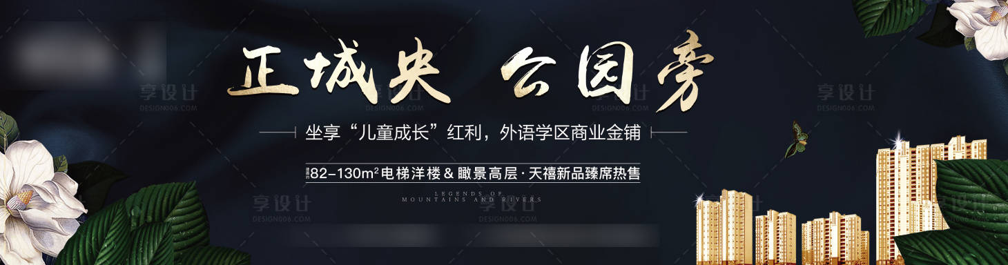 源文件下载【享设计】搜索编号：17690021919072804【园林户外围挡】