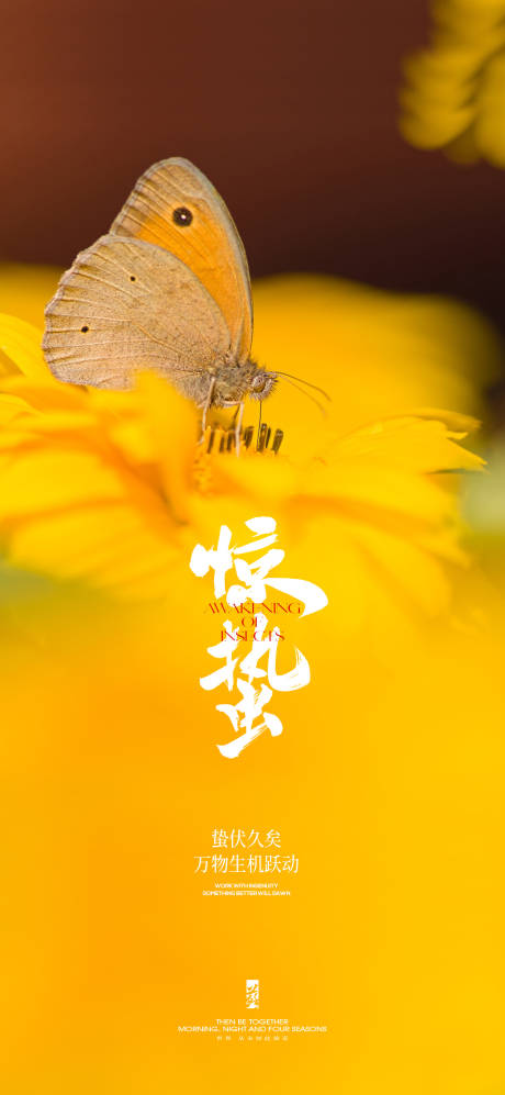源文件下載【驚蟄節(jié)氣海報(bào)】編號：79080022006272376