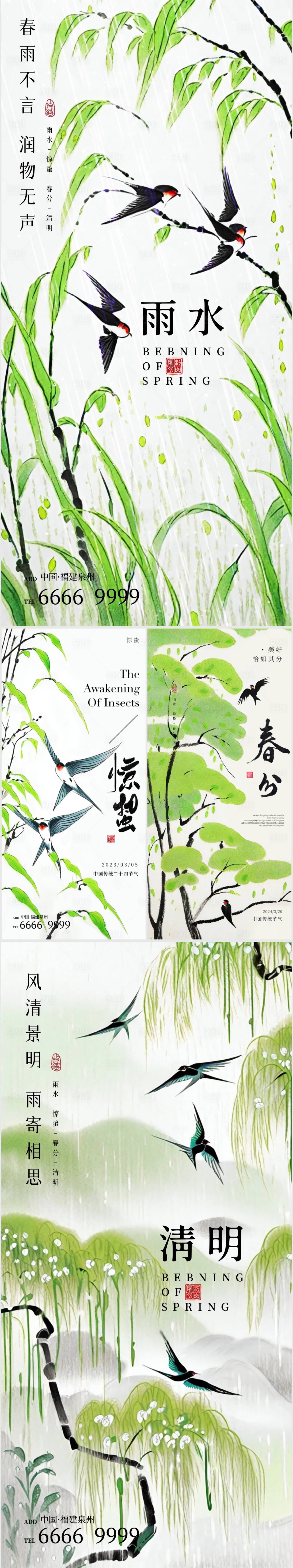 源文件下載【享設(shè)計】搜索編號：72520021941219999【節(jié)氣插畫海報】