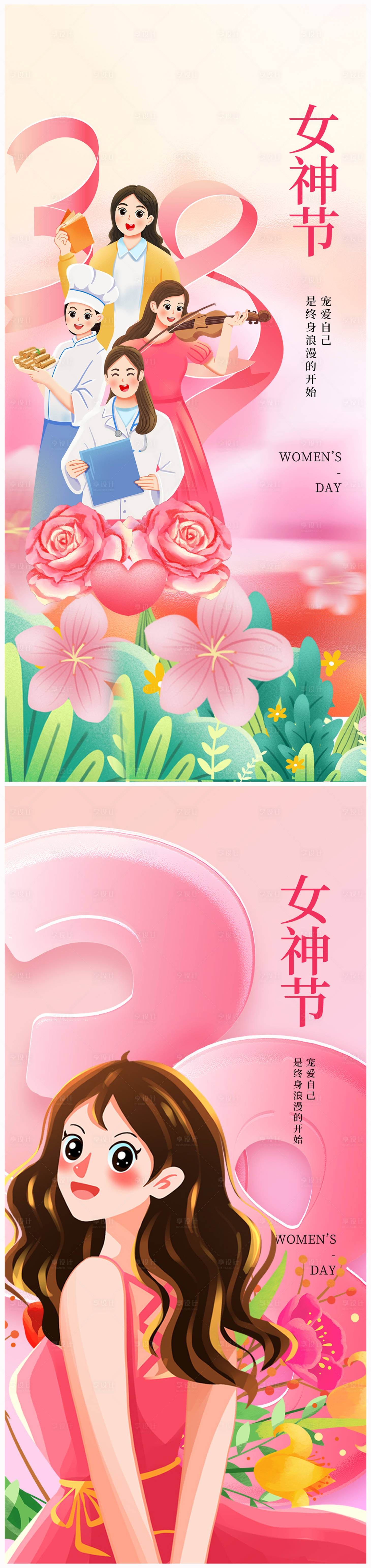 源文件下载【享设计】搜索编号：90560022067257021【地产38妇女节女神节海报】