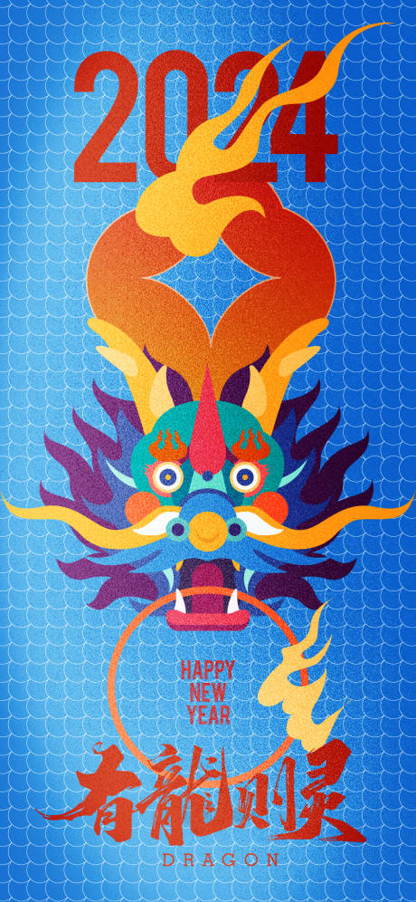 源文件下载【享设计】搜索编号：46250021856863813【龙年国潮海报】