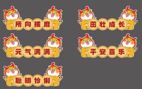 源文件下载【享设计】搜索编号：88870021977422349【开学地贴手举牌  】