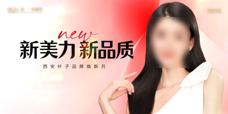 源文件下载【医美banner 】编号：68870021931293895