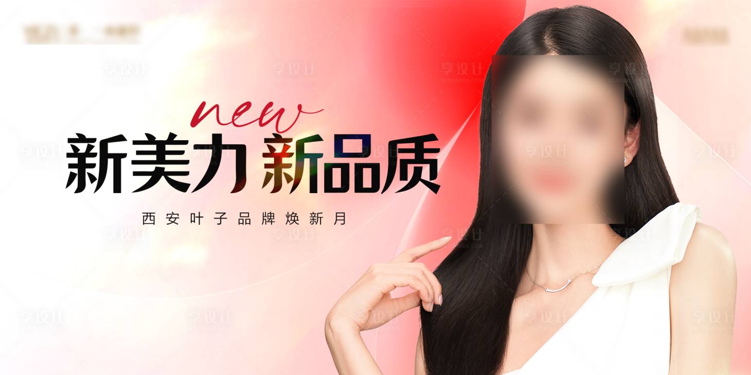 源文件下載【醫美banner 】編號：68870021931293895
