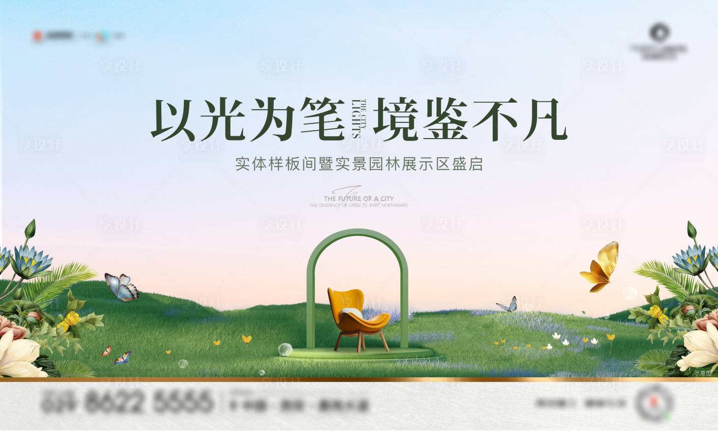 源文件下载【享设计】搜索编号：93330022178215135【示范区开放海报】