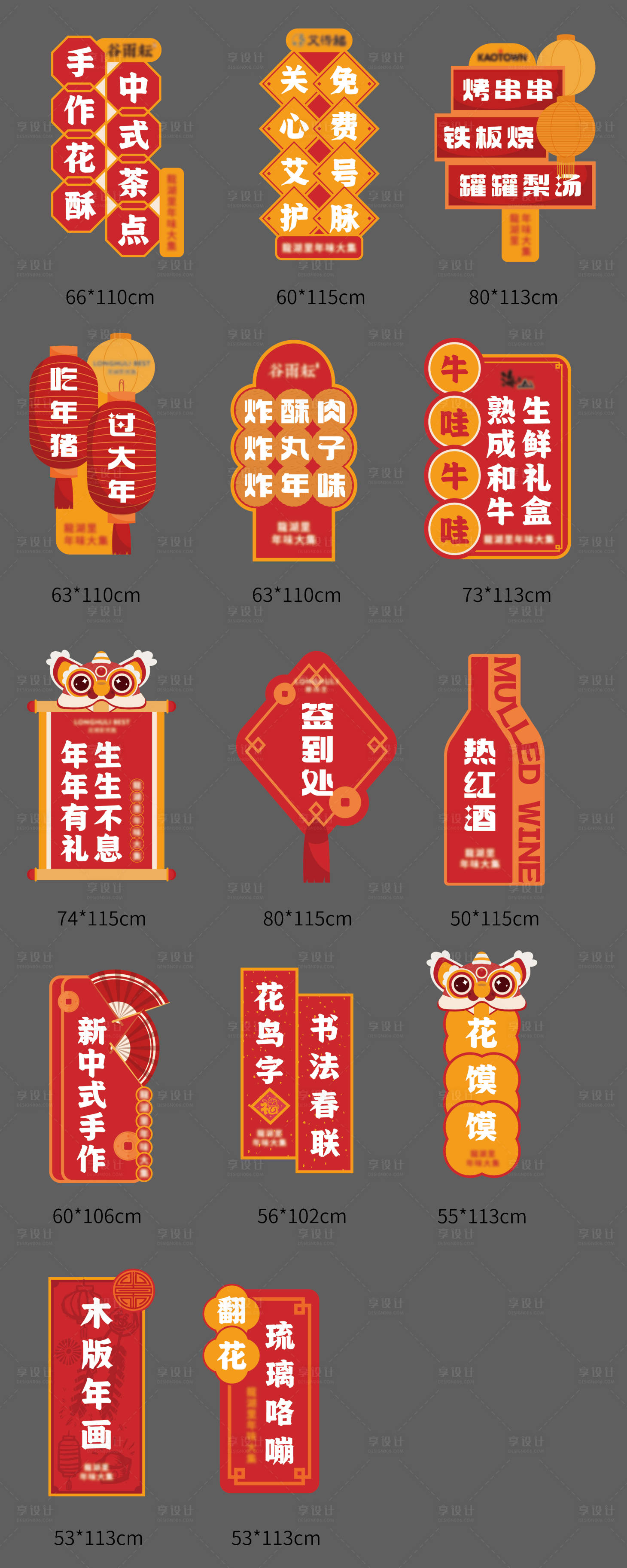 源文件下载【异形手举牌】编号：32300022165181662
