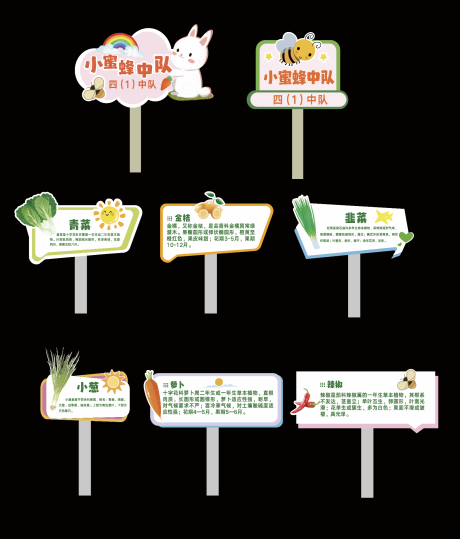 源文件下载【班级园艺花草牌】编号：43120022187319451