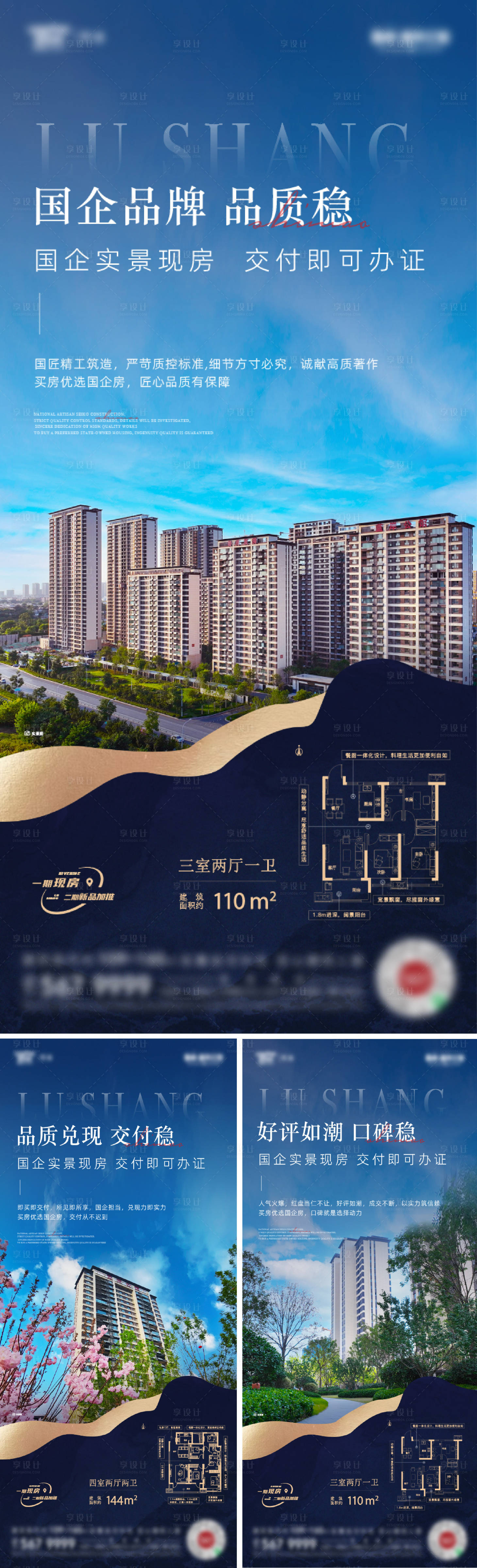 源文件下载【享设计】搜索编号：86420022134424296【国企品牌现房】