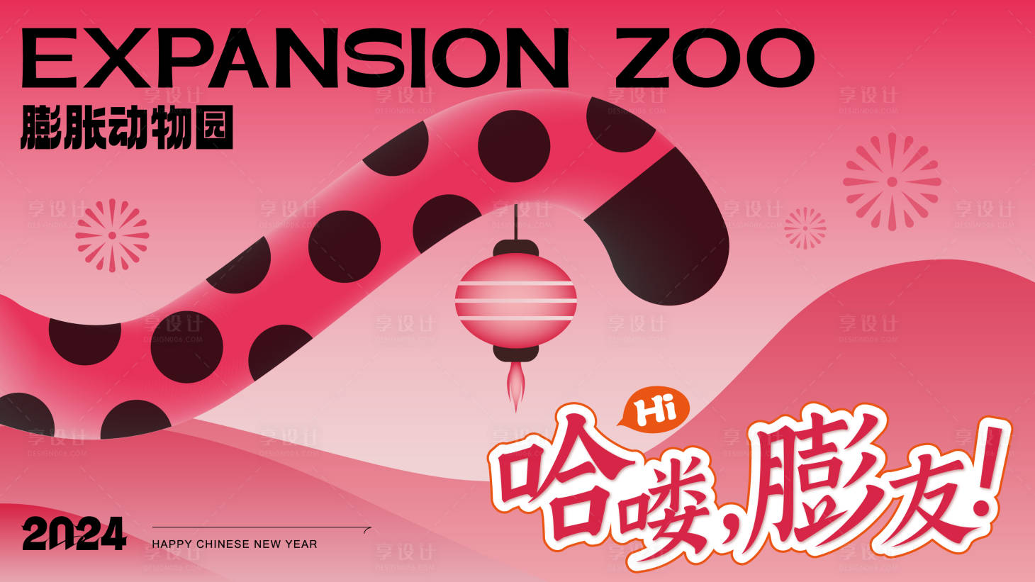 源文件下載【享設計】搜索編號：82010022011296870【膨脹動物園主KV】