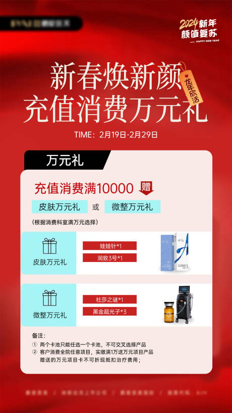 源文件下载【消费礼海报】编号：53230022130202200