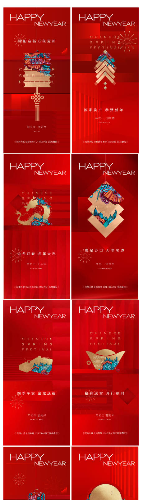 源文件下载【享设计】搜索编号：65590021879219671【年俗海报】