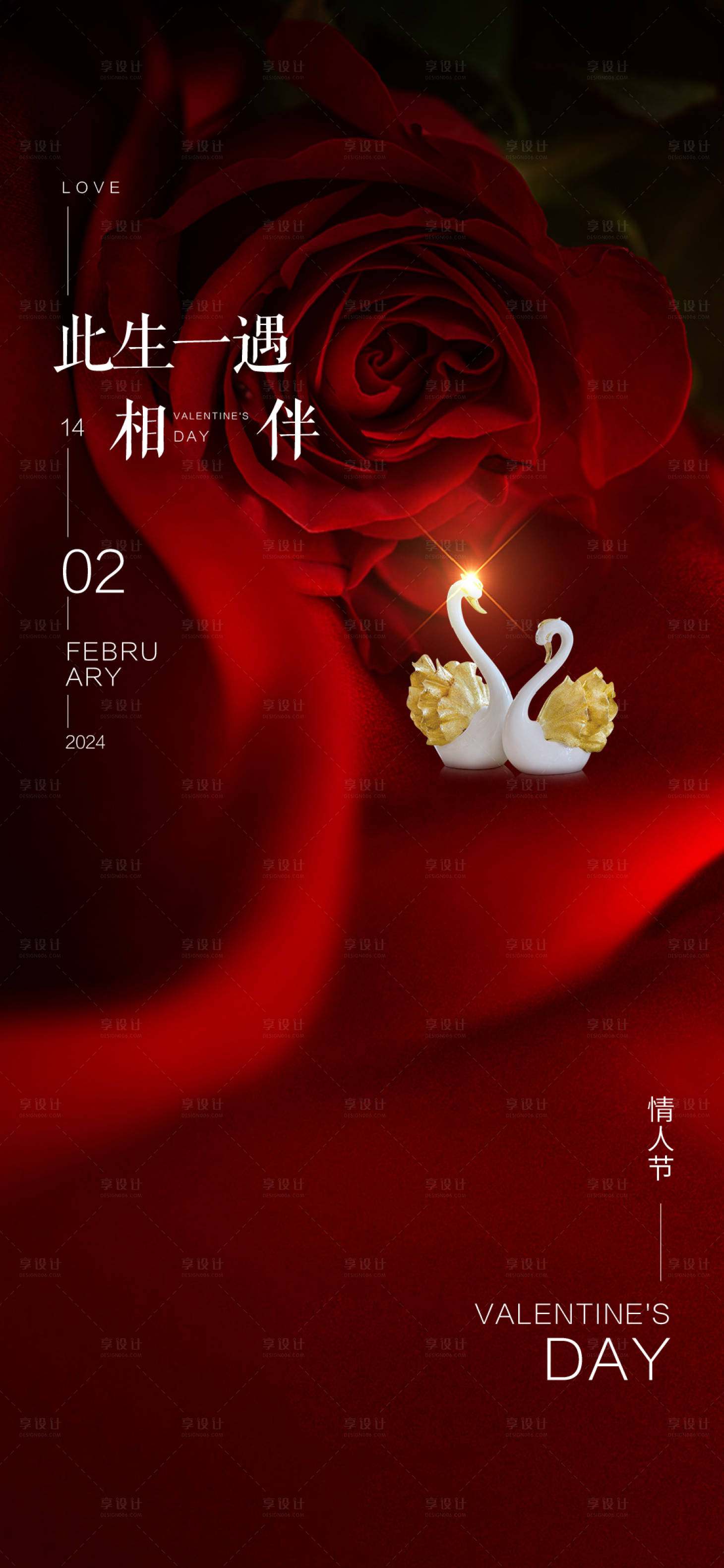 源文件下载【情人节地产】编号：98430021930042641