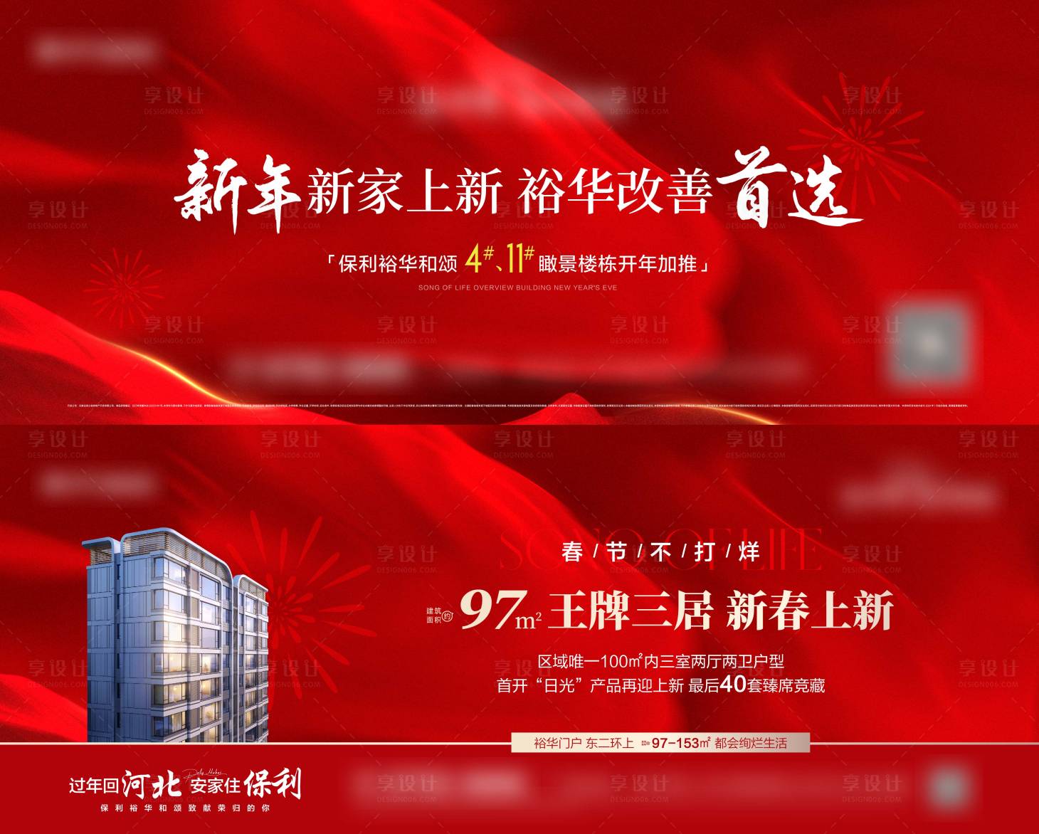 源文件下載【享設計】搜索編號：24750022026987235【上新主畫面】