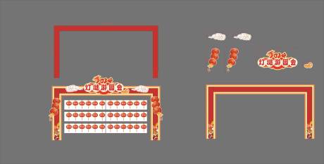 源文件下载【新年拱门】编号：46800022079261810